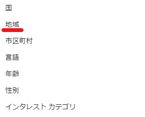 都道府県別の確認方法4