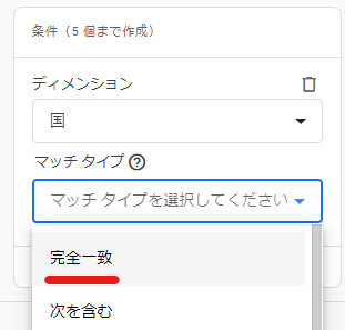 日本の地域（都道府県）に限定する方法3