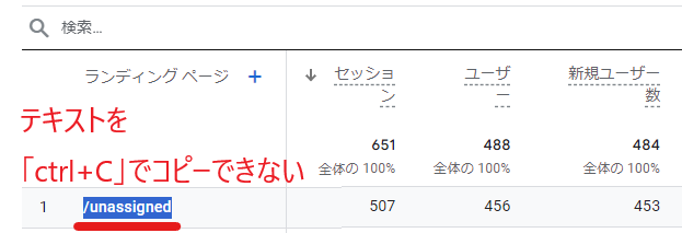 テキストを「Ctrl+C」でコピーできない