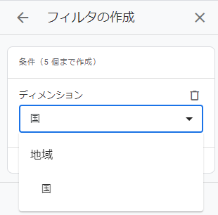 日本の地域（都道府県）に限定する方法2