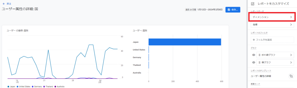 デフォルトを「国」から「地域」に変更する方法2