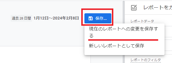 デフォルトを「国」から「地域」に変更する方法4